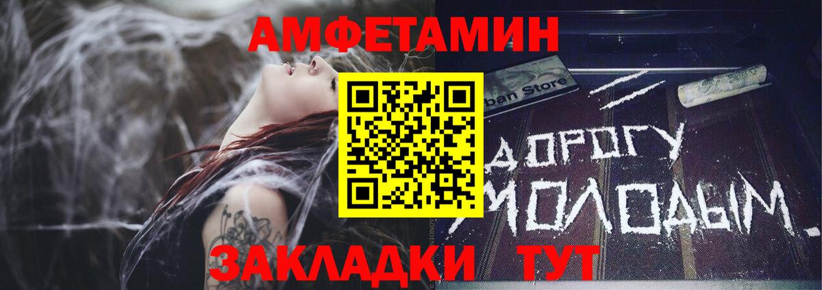 Санкт-Петербург  АМФ  Вход с VPN  Амфетамин  АМФ VHQ 