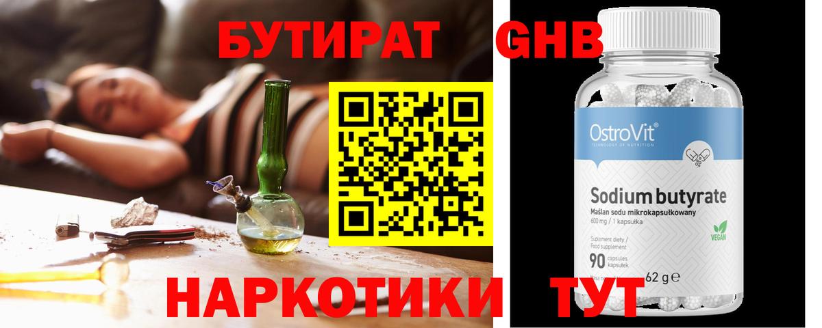 Бутират Butirat  Вход с VPN  Бутират  Санкт-Петербург 