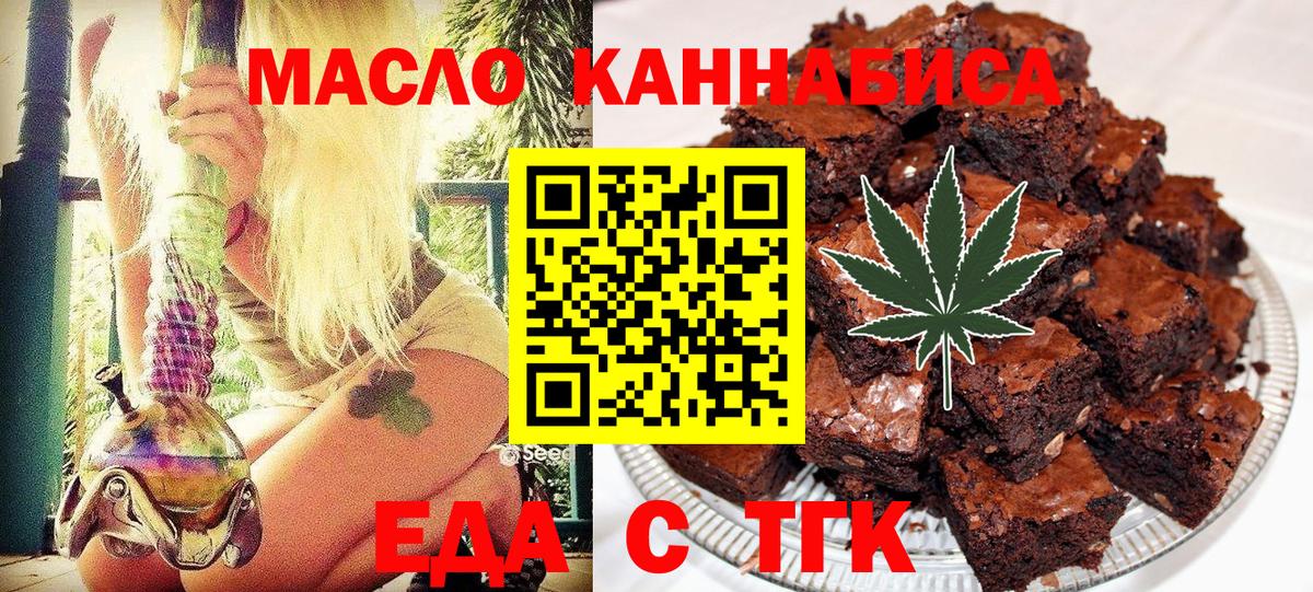 Санкт-Петербург  Еда ТГК конопля  Вход с VPN 