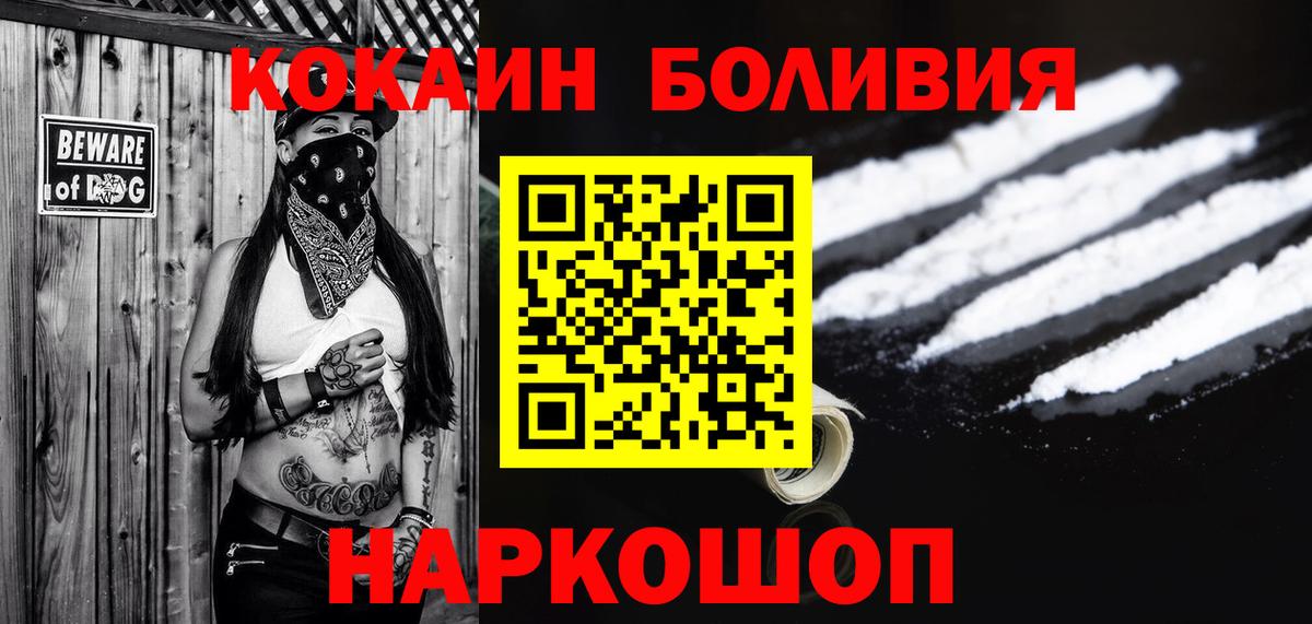 КОКАИН Боливия Санкт-Петербург