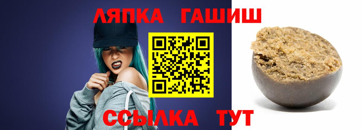 ГАШИШ  ГАШ убойный  Санкт-Петербург  Вход с VPN  купить закладку  ГАШ hashish 
