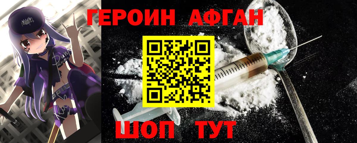 Санкт-Петербург  ГЕРОИН гречка  Вход с VPN 