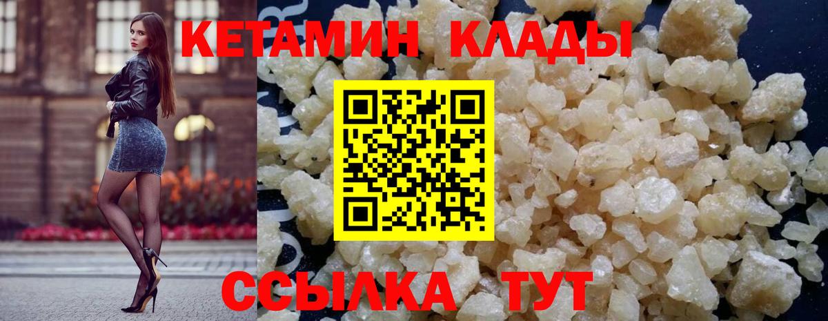 Кетамин VHQ  КЕТАМИН ketamine    зеркало  Санкт-Петербург  Вход с VPN 