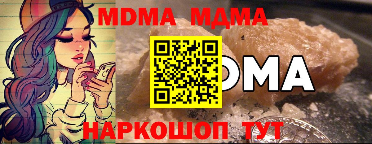 МДМА VHQ Санкт-Петербург