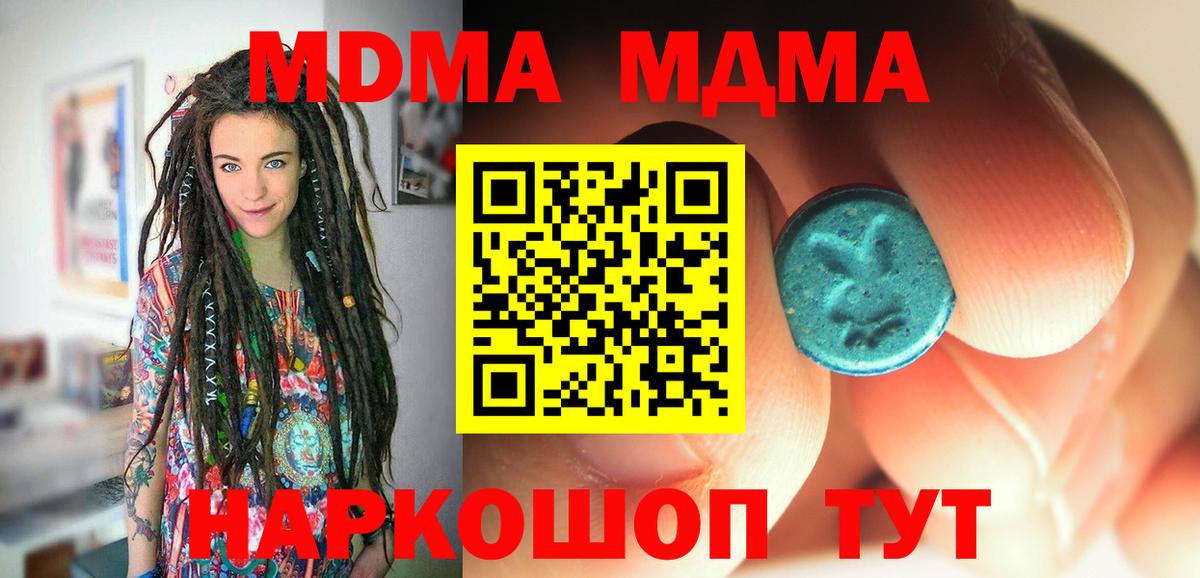 Санкт-Петербург  МДМА  MDMA VHQ  Вход с VPN  MDMA Molly 