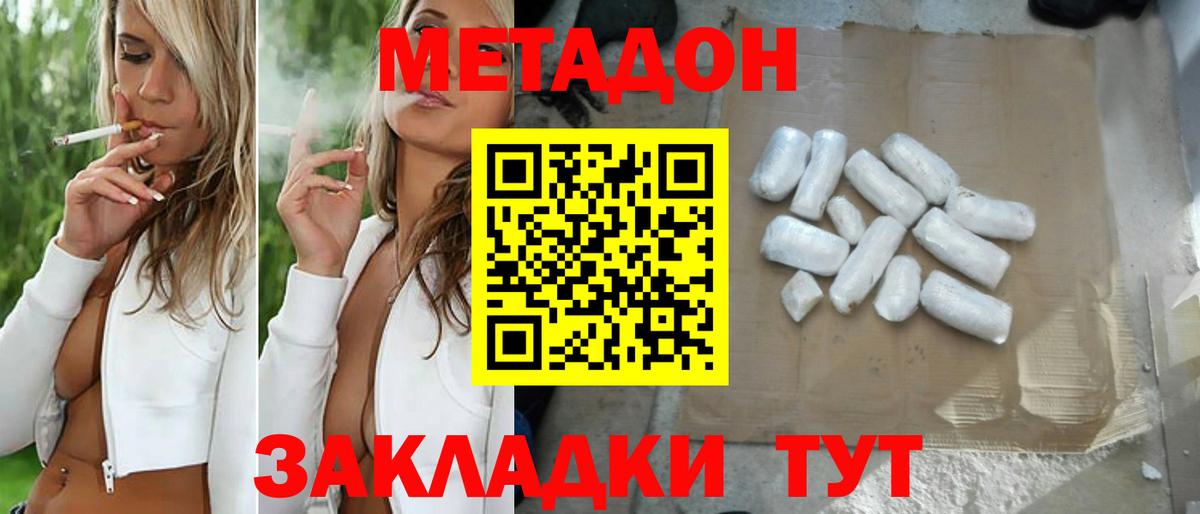 Метадон мёд  МЕТАДОН кристалл  Санкт-Петербург  shop клад  Вход с VPN 
