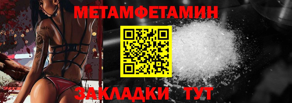 МЕТАМФЕТАМИН винт  Метамфетамин  Санкт-Петербург  Вход с VPN 