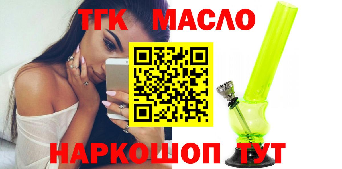 ТГК жижа Санкт-Петербург