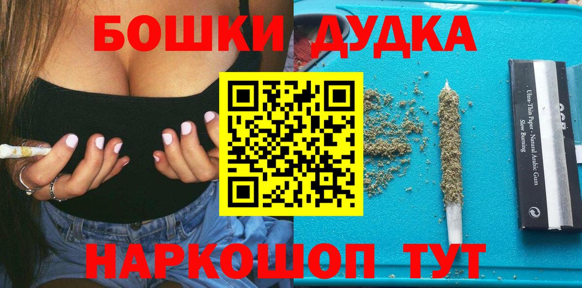Бошки Шишки планчик  Вход с VPN  Бошки Шишки план  Санкт-Петербург 